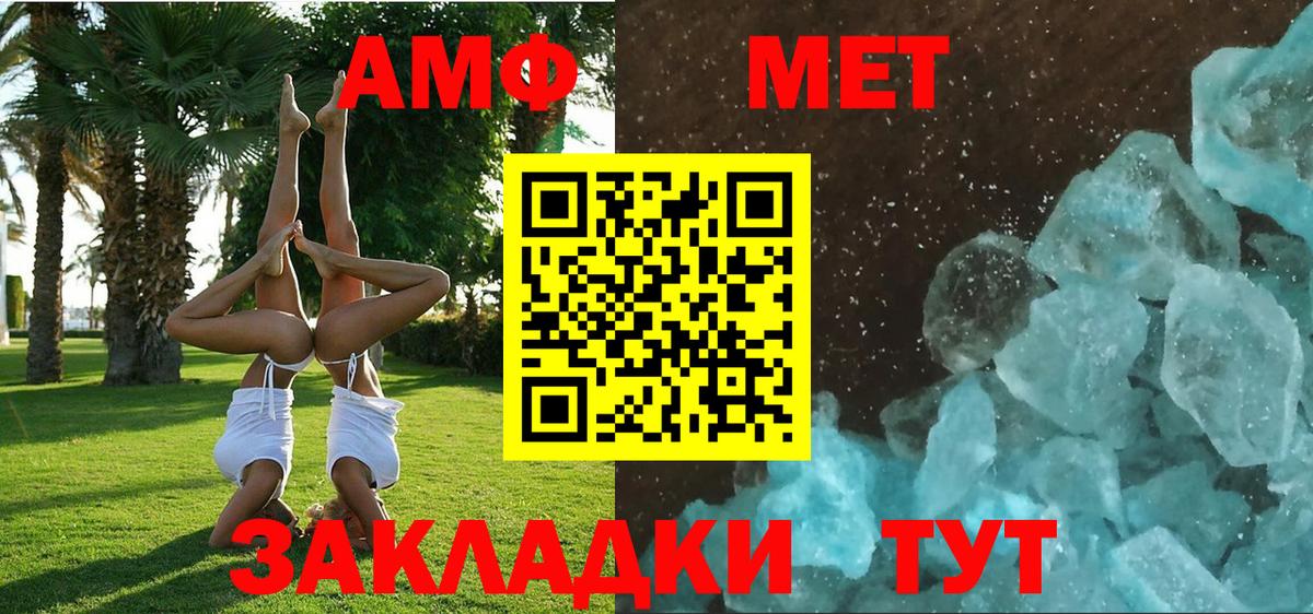 АМФЕТАМИН Розовый Великий Новгород