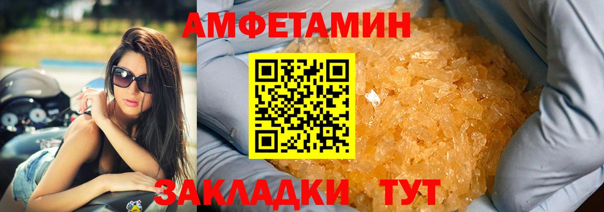 АМФЕТАМИН  Великий Новгород  Amphetamine 97% 