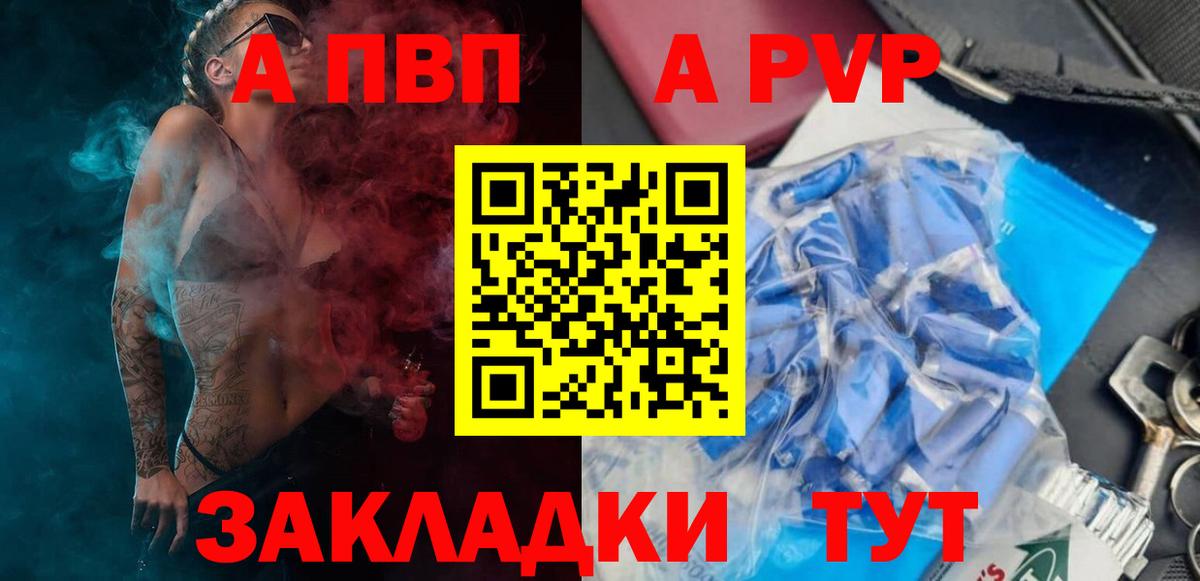 Alpha PVP мука  Великий Новгород  Alpha PVP  Alfa_PVP кристаллы 