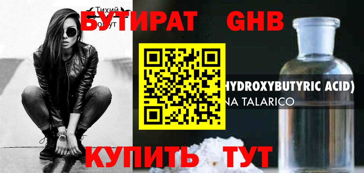 БУТИРАТ оксана Великий Новгород