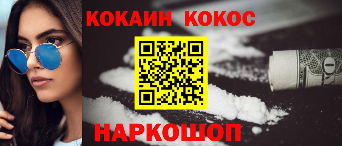 Великий Новгород  COCAIN Колумбийский  Вход с VPN  КОКАИН  Кокаин Columbia 