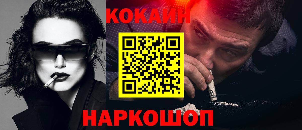 Кокаин FishScale Великий Новгород