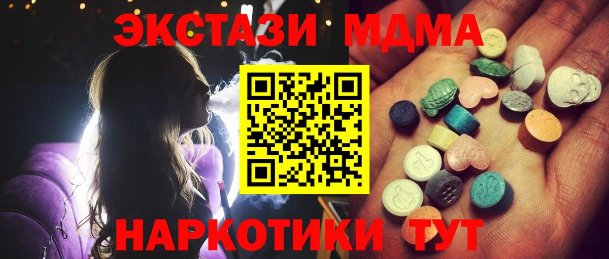 мега ссылки  Экстази Cube  Экстази  Великий Новгород  Ecstasy mix 