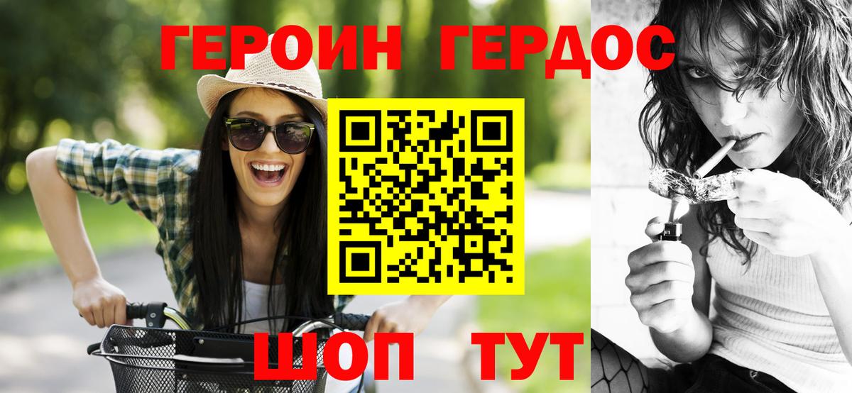 ГЕРОИН гречка  Вход с VPN  Великий Новгород 
