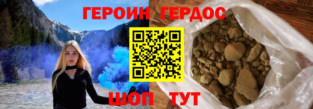 Героин VHQ  Великий Новгород 