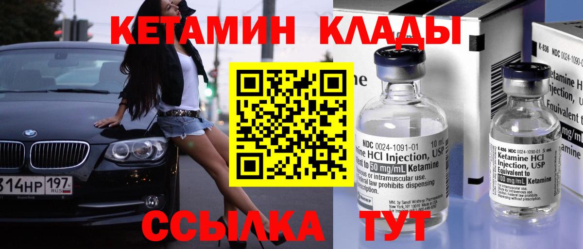 Кетамин VHQ  Кетамин ketamine  Великий Новгород 
