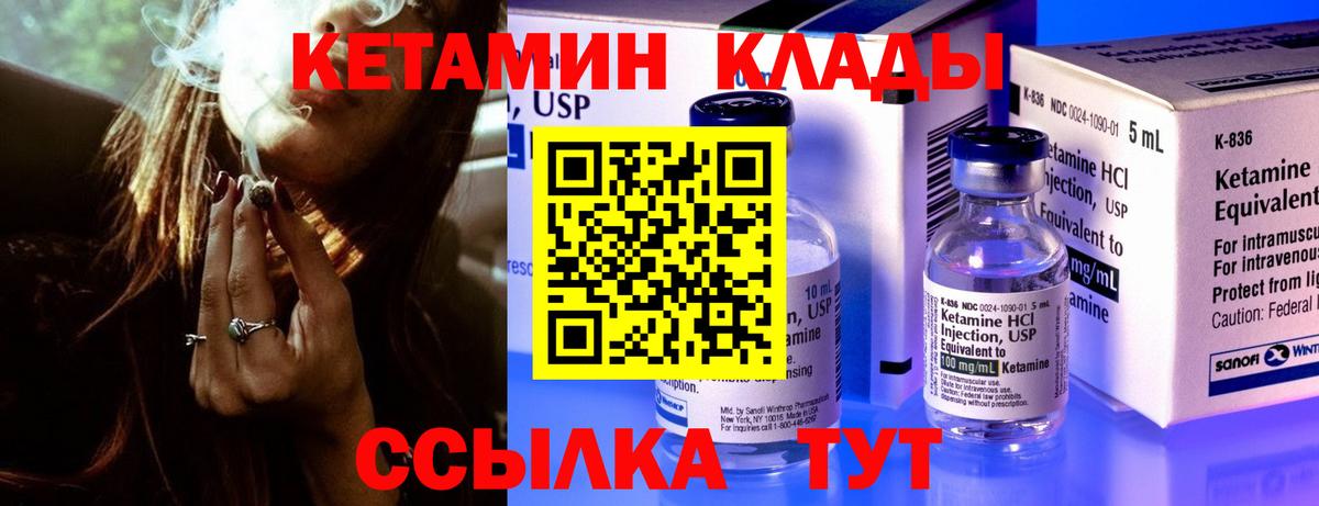 Великий Новгород  Кетамин ketamine  Вход с VPN 