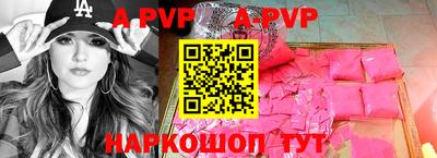 альфа пвп Балахна