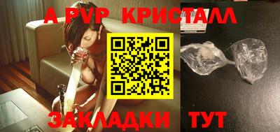 альфа пвп Балахна
