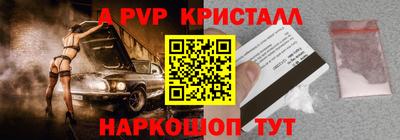прущие крисы Апшеронск