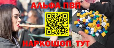 альфа пвп Балахна