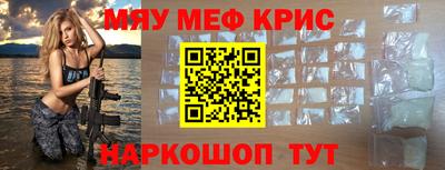 прущие крисы Апшеронск