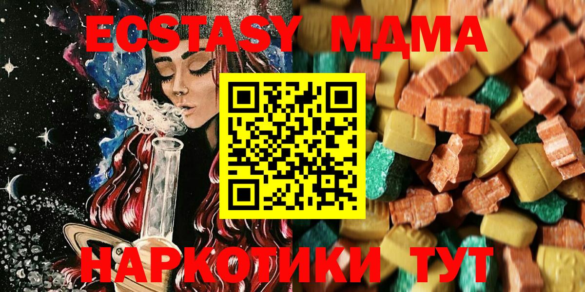 MDMA кристаллы Великий Новгород