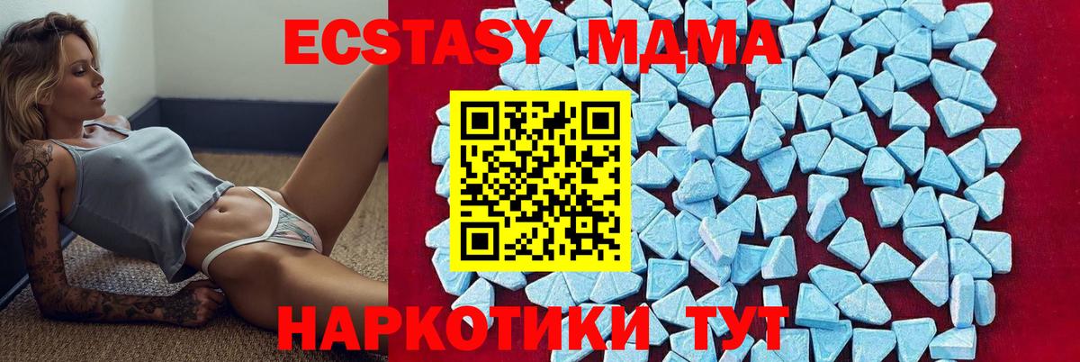 МДМА crystal  MDMA VHQ  MDMA  Великий Новгород 
