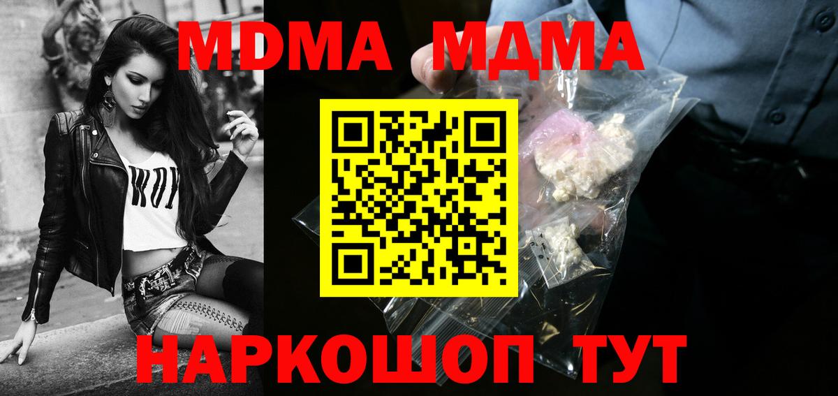 MDMA Molly Великий Новгород