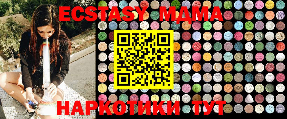 Великий Новгород  МДМА  Вход с VPN  MDMA crystal  MDMA кристаллы 