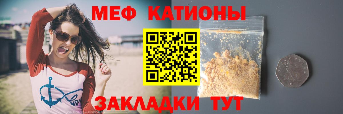 Мефедрон  МЯУ-МЯУ 4 MMC  МЯУ-МЯУ мяу мяу  Вход с VPN  Великий Новгород 