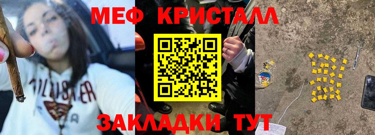 МЕФ  Великий Новгород  МЕФ мяу мяу  МЯУ-МЯУ 