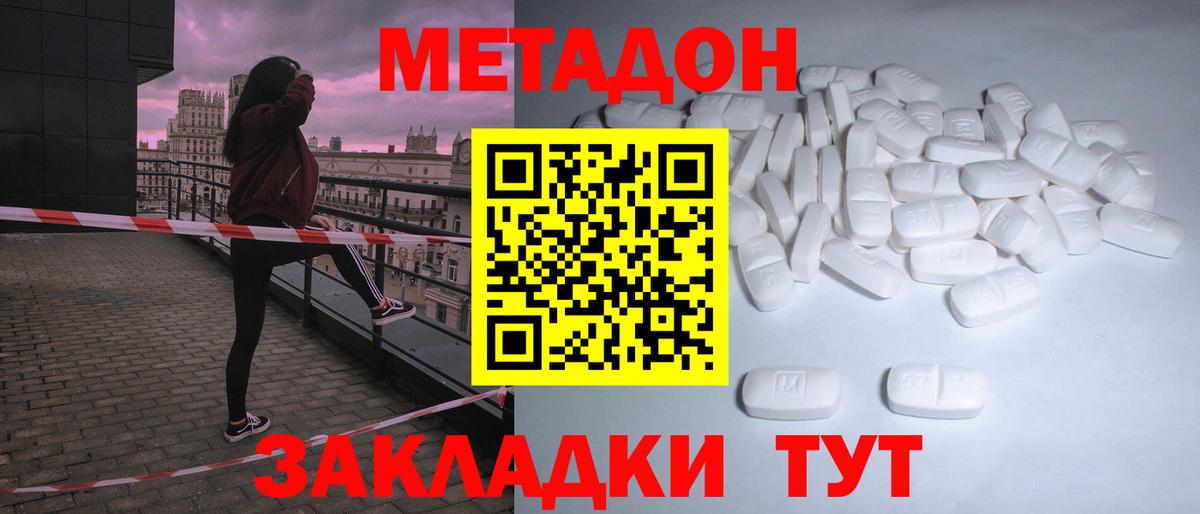 Великий Новгород  МЕТАДОН VHQ  МЕТАДОН VHQ  Вход с VPN 