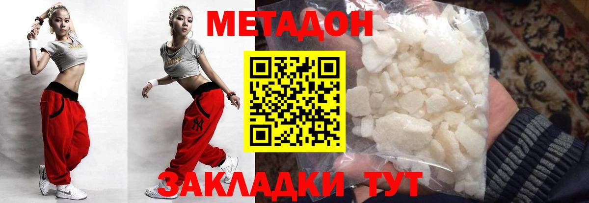 МЕТАДОН methadone  Великий Новгород 