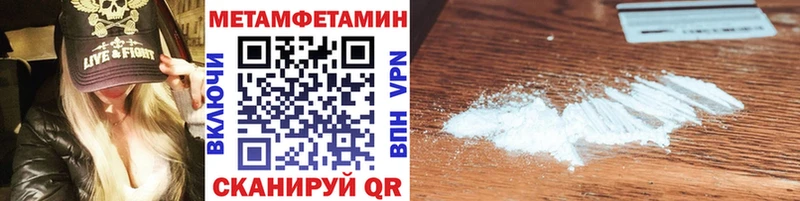 Первитин Methamphetamine  Великий Новгород 