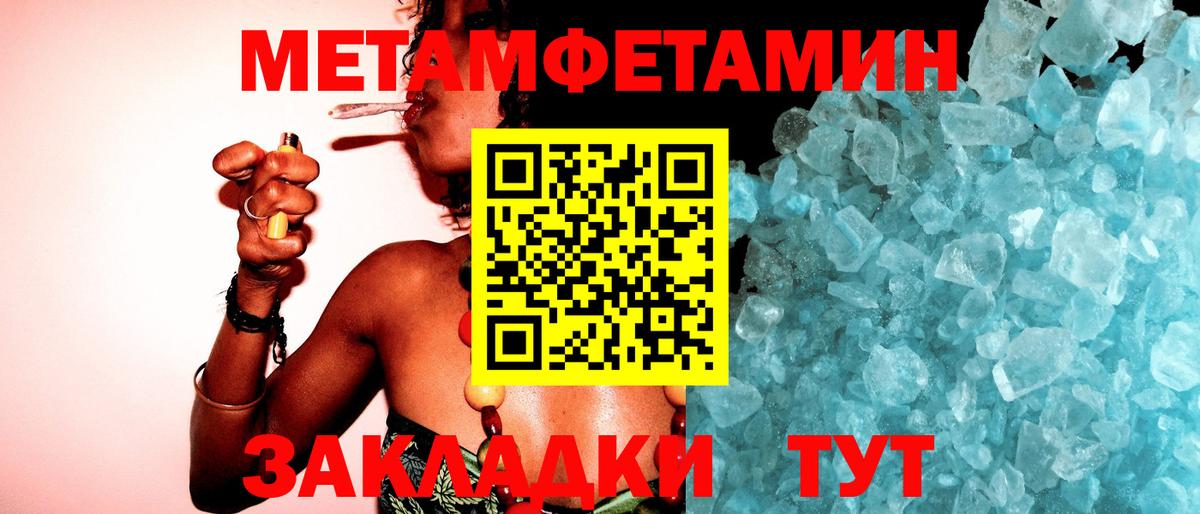 МЕТАМФЕТАМИН винт  Великий Новгород 