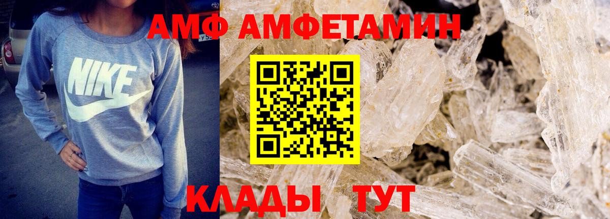 МЕТАМФЕТАМИН пудра Великий Новгород