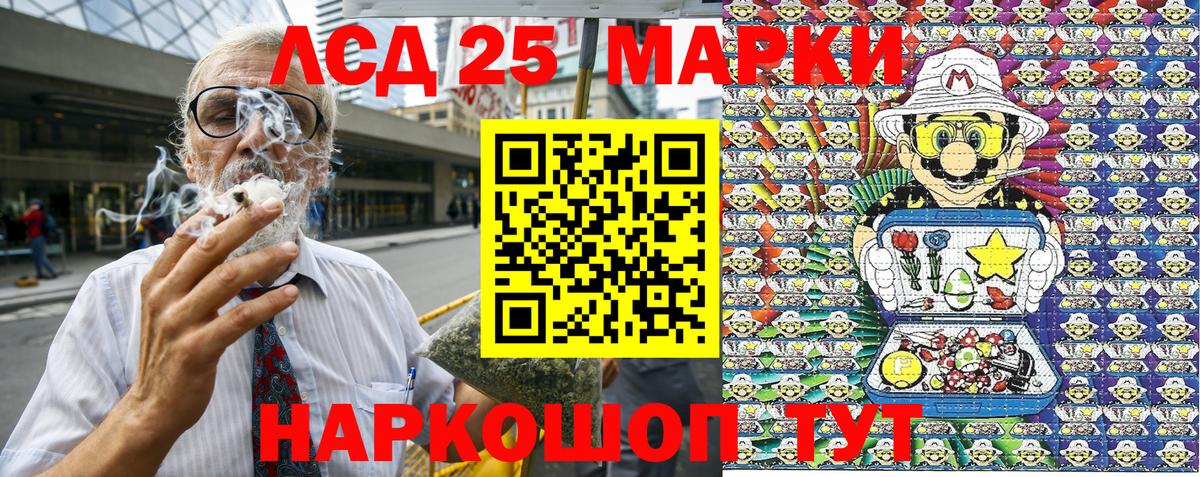 Великий Новгород  Марки 25I-NBOMe 1500мкг  Вход с VPN 