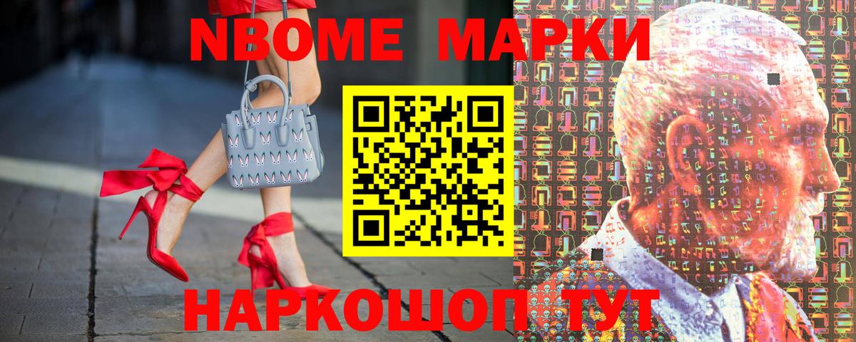 Наркотические марки  Марки N-bome 1,8мг  Великий Новгород  Марки N-bome 1,8мг 