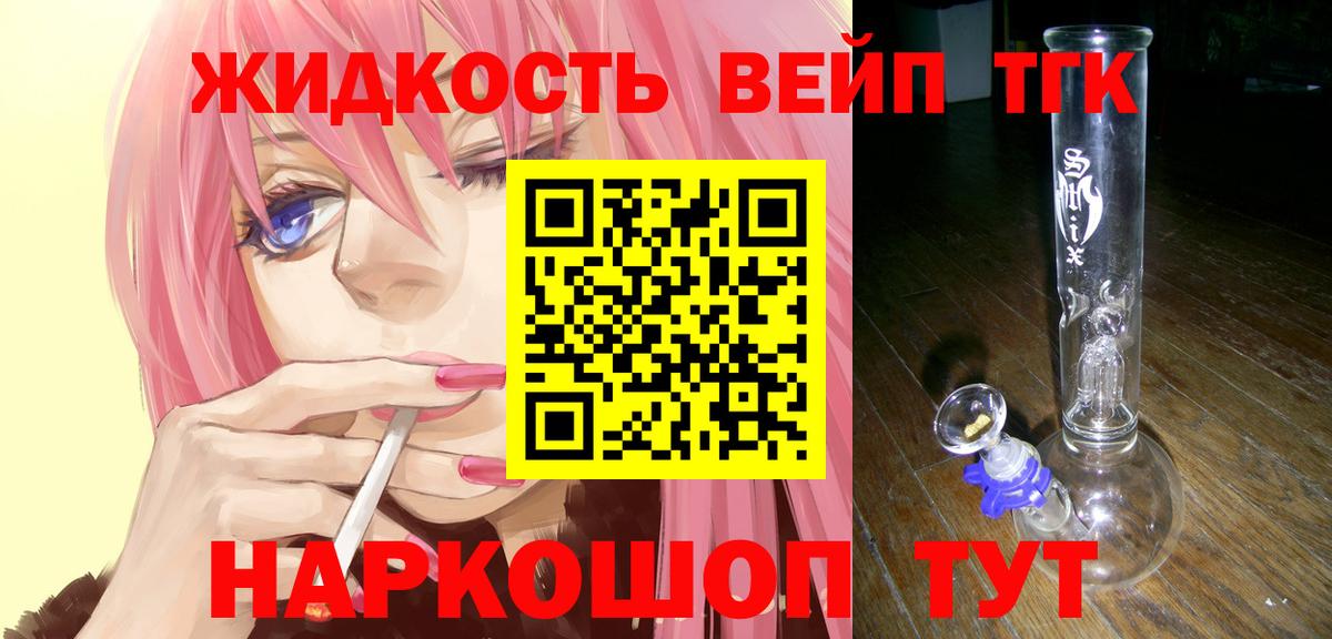 Дистиллят ТГК THC oil Великий Новгород