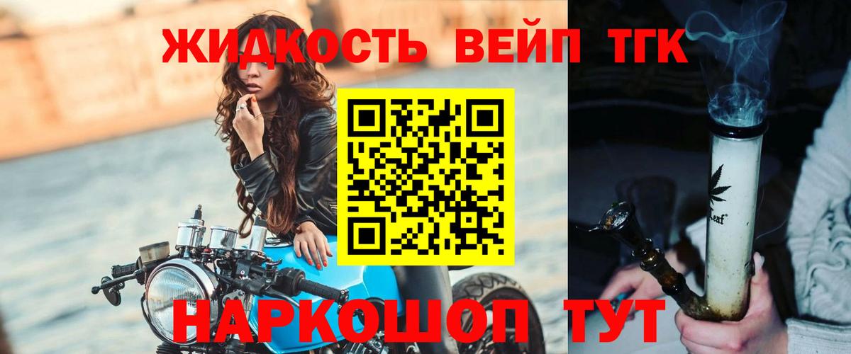 Дистиллят ТГК гашишное масло  Великий Новгород 