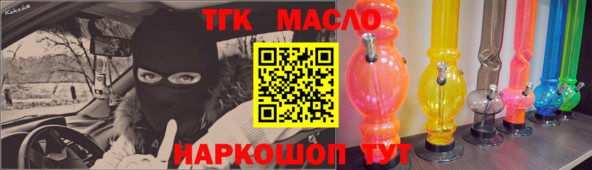 Великий Новгород  Дистиллят ТГК гашишное масло  Вход с VPN  наркотики  ТГК THC oil 